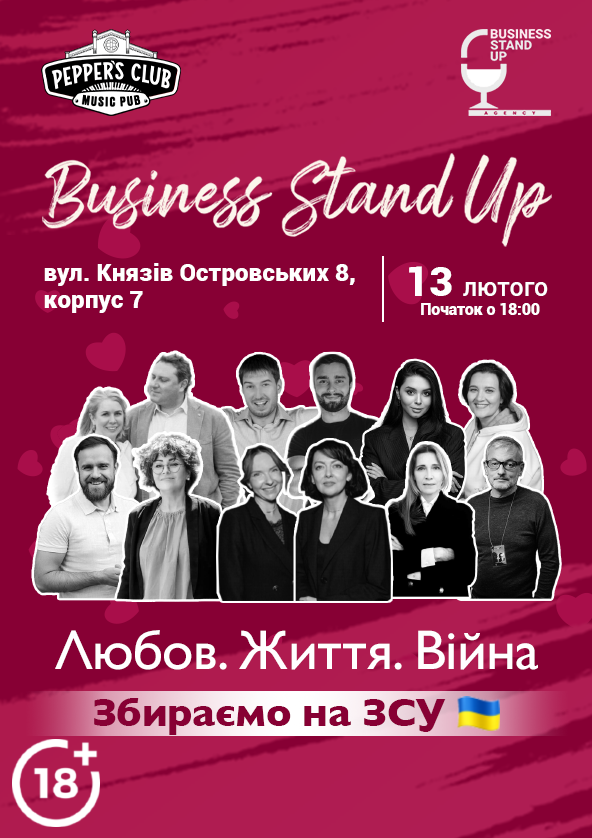we.ua events