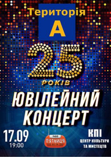 we.ua events