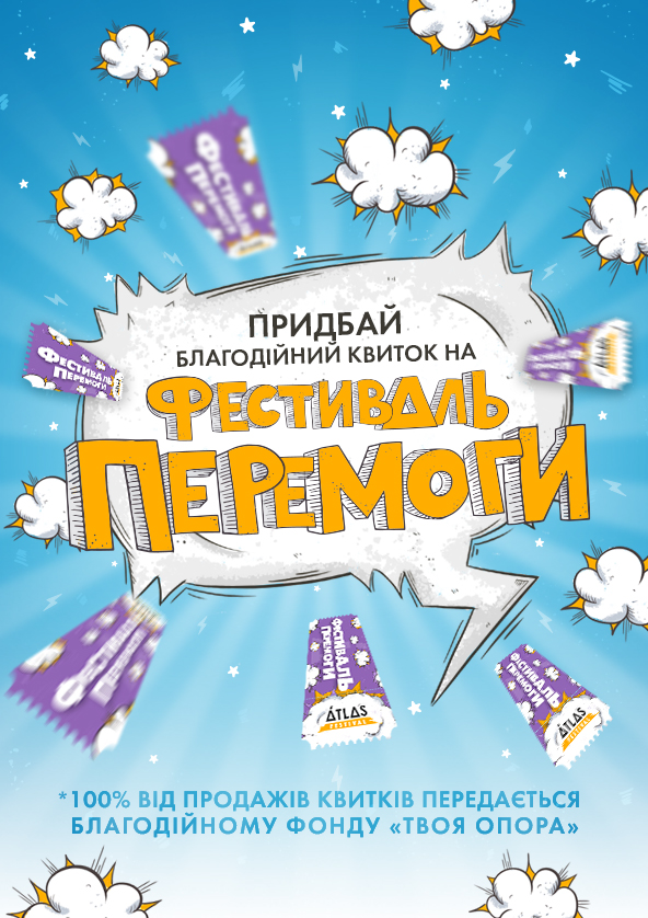 we.ua events