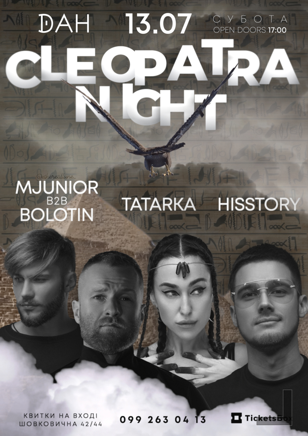we.ua events