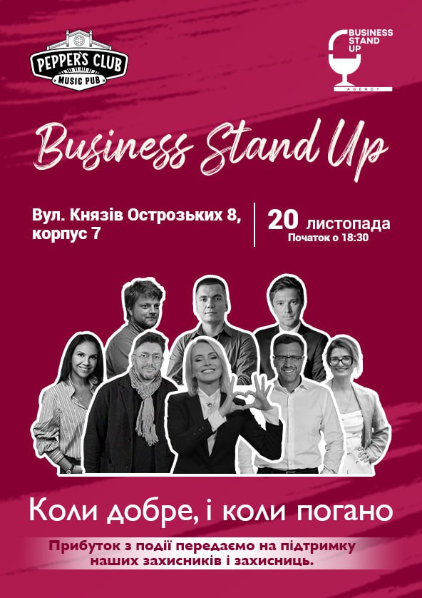 we.ua events