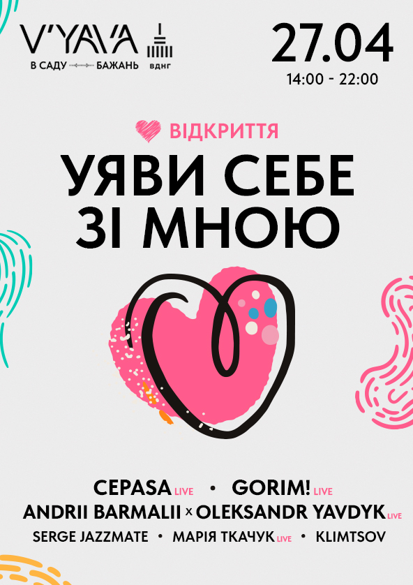 we.ua events