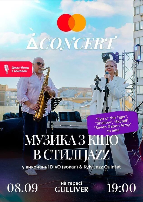 we.ua events