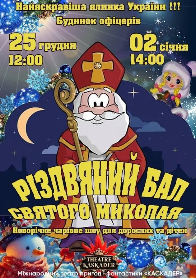 we.ua events