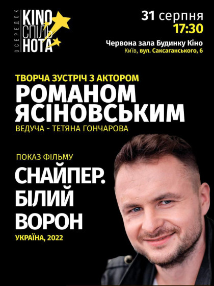 we.ua events