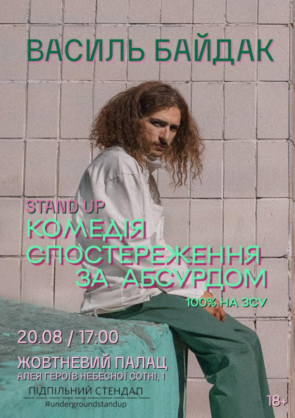 we.ua events