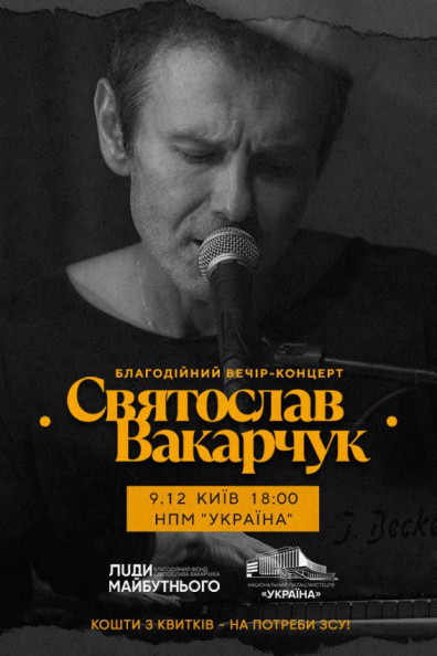 we.ua events