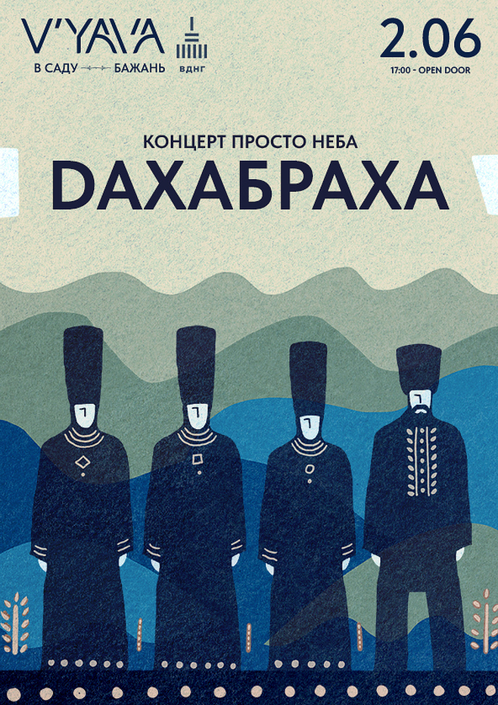 we.ua events