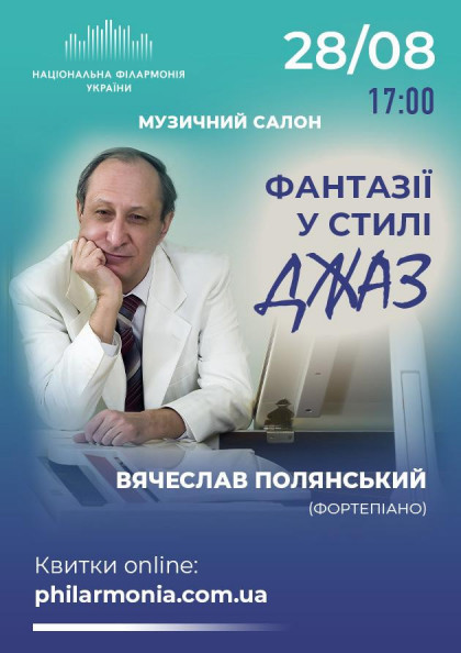 we.ua events