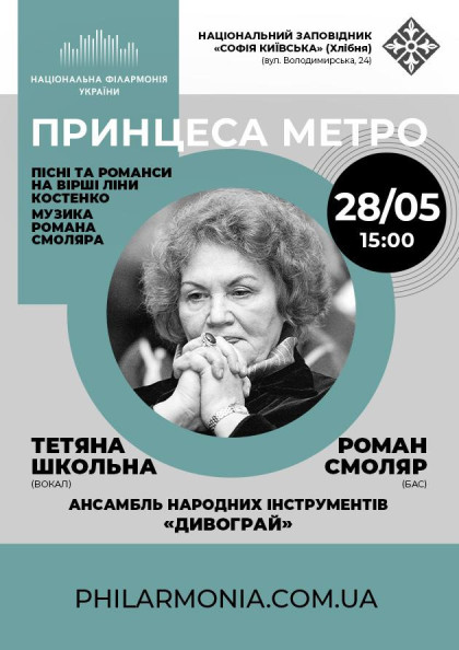 we.ua events