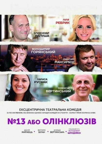 we.ua events
