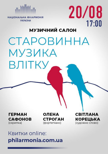 we.ua events