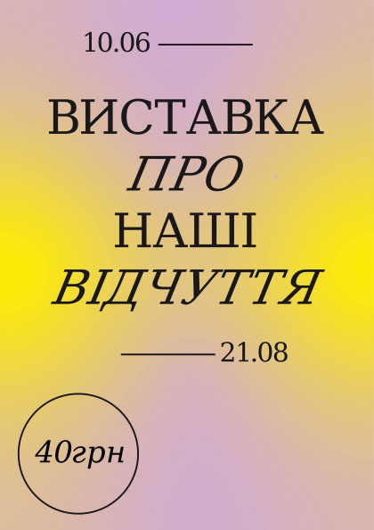 we.ua events