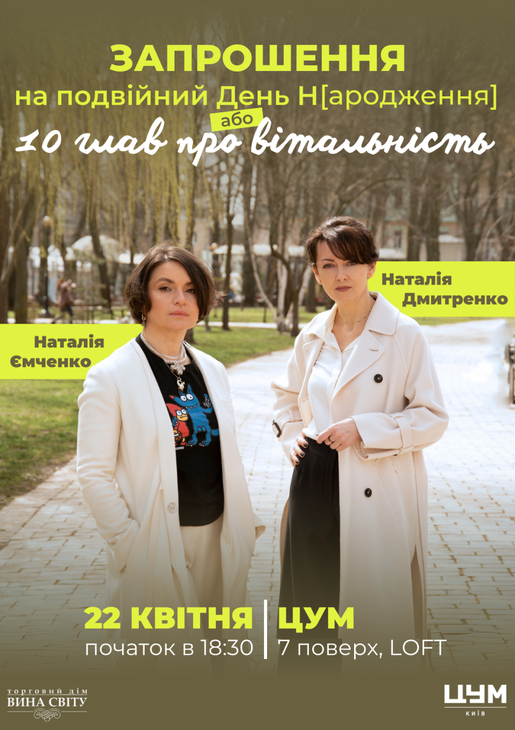 we.ua events