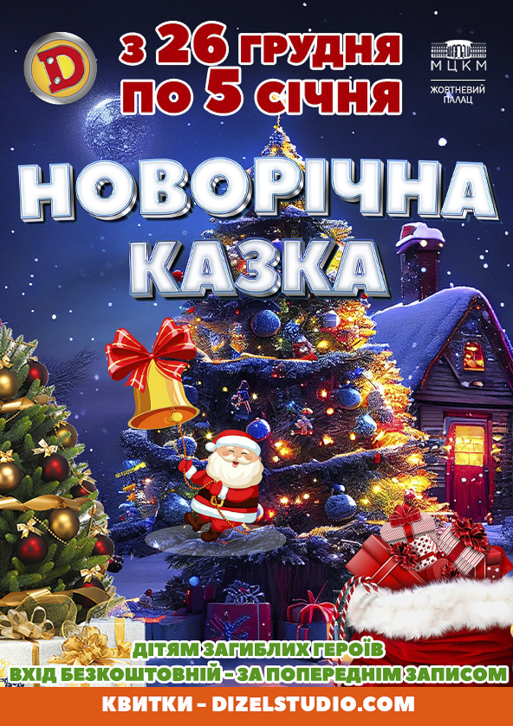 we.ua events