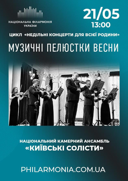 we.ua events