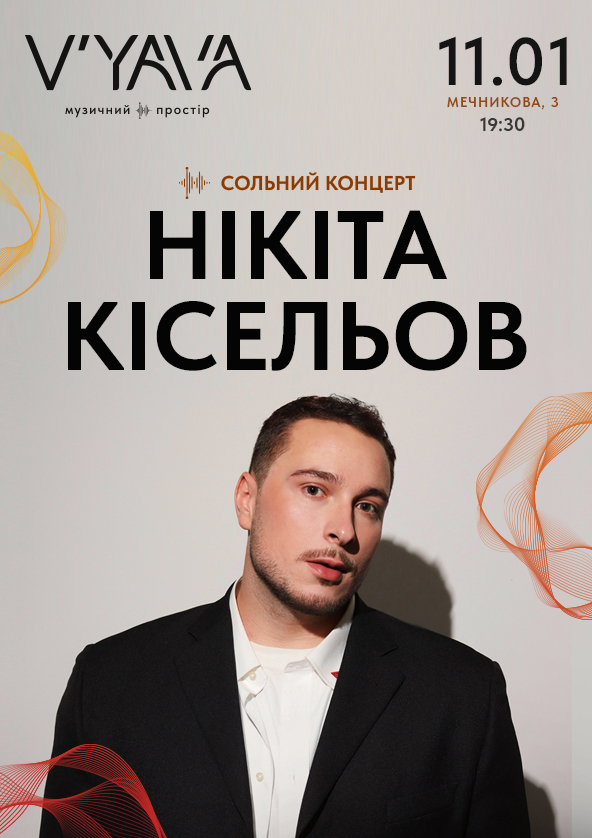 we.ua events