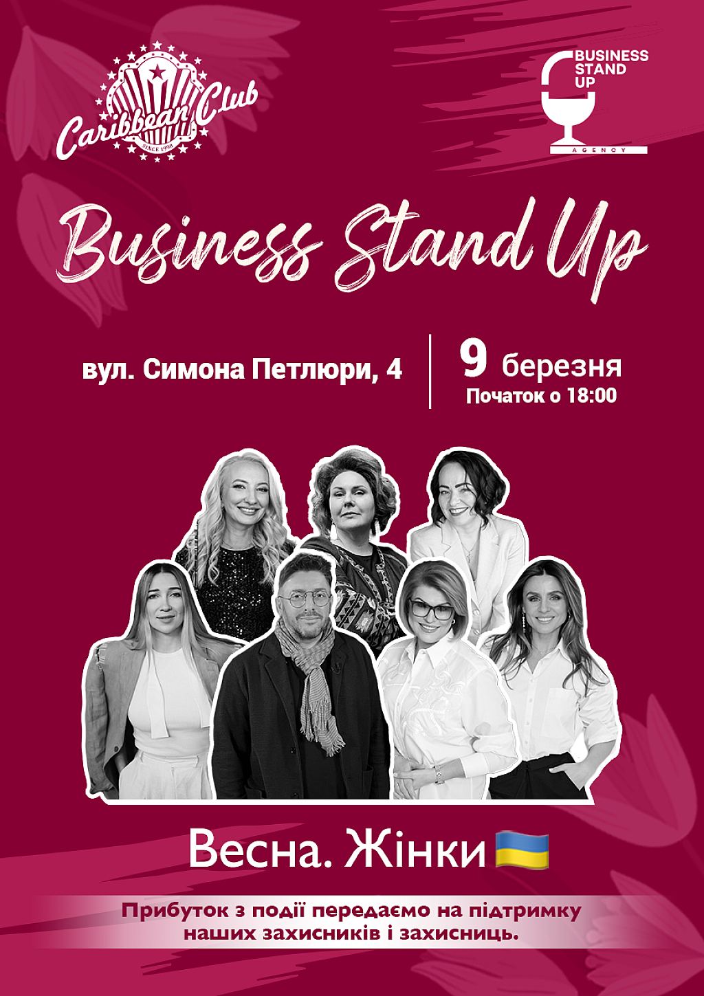 we.ua events
