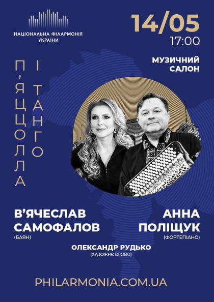we.ua events