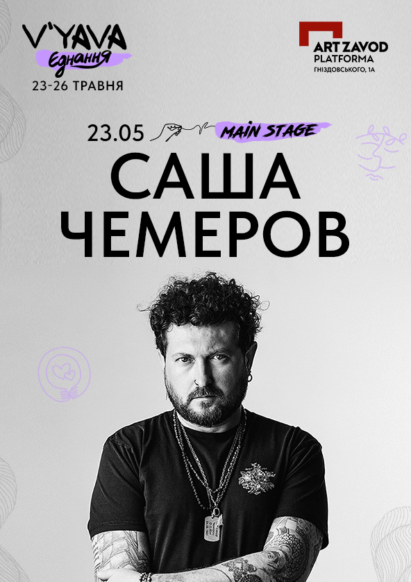 we.ua events