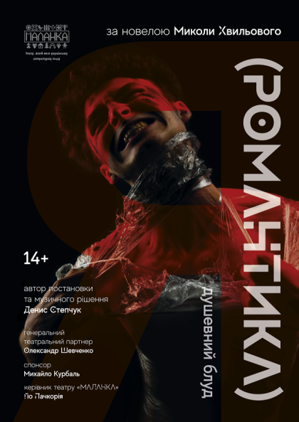 we.ua events