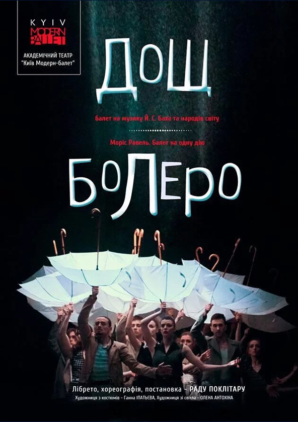 we.ua events