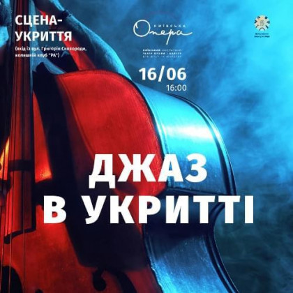 we.ua events