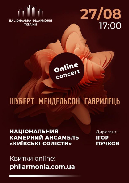 we.ua events