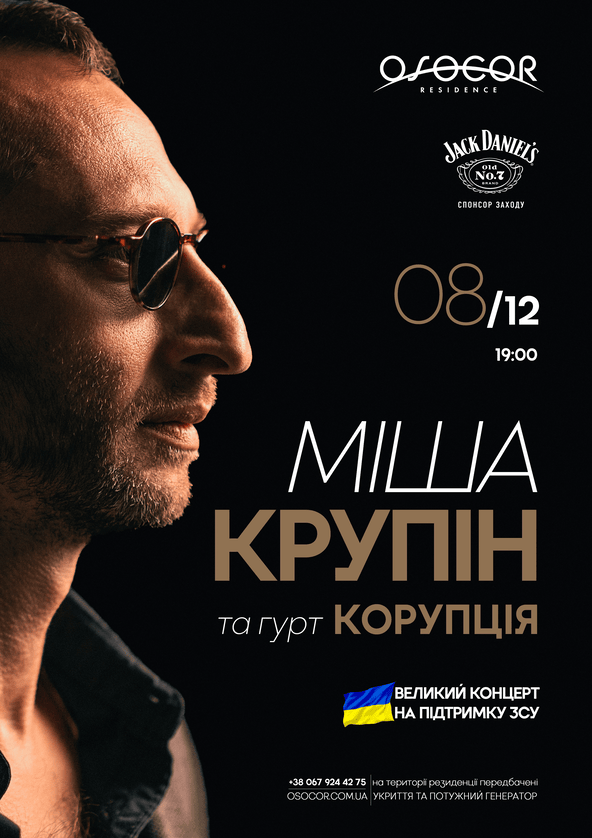 we.ua events