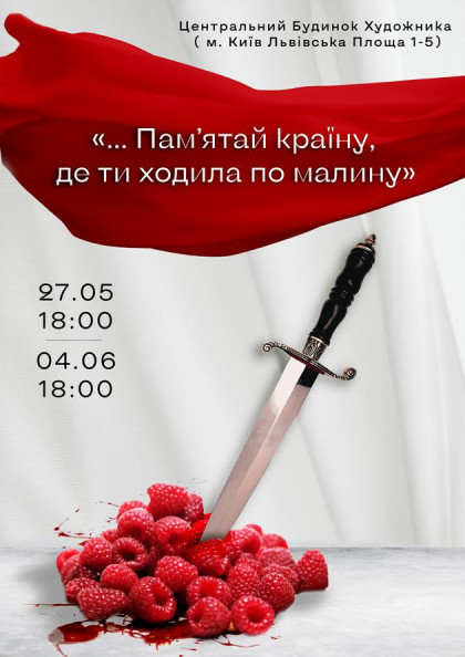 we.ua events