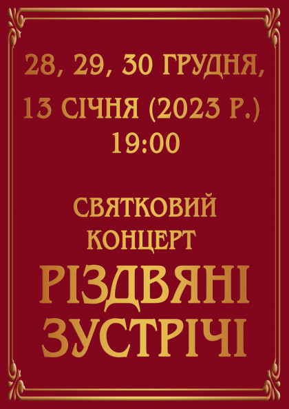 we.ua events
