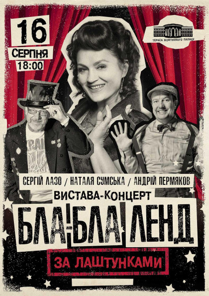 we.ua events
