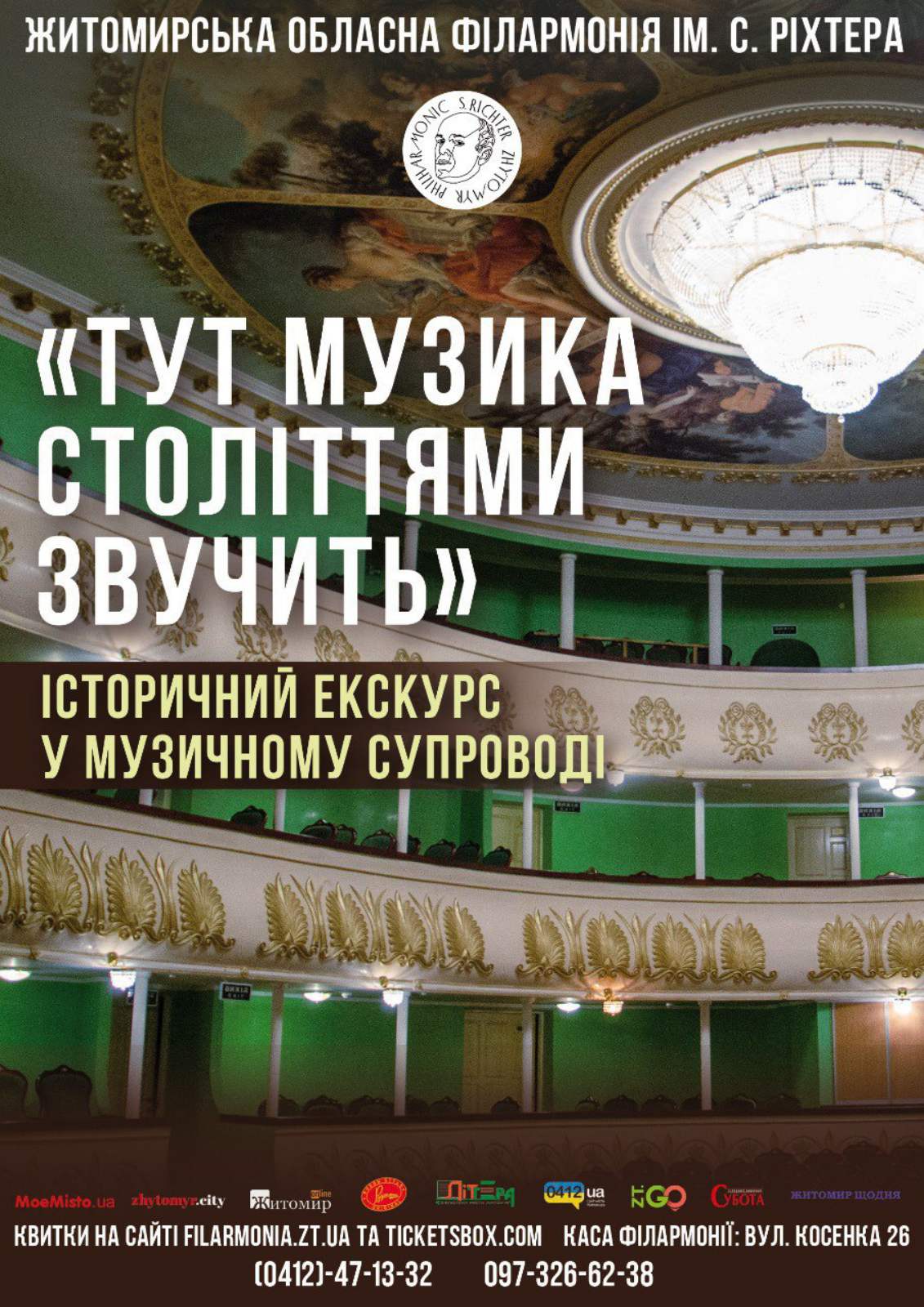 we.ua events