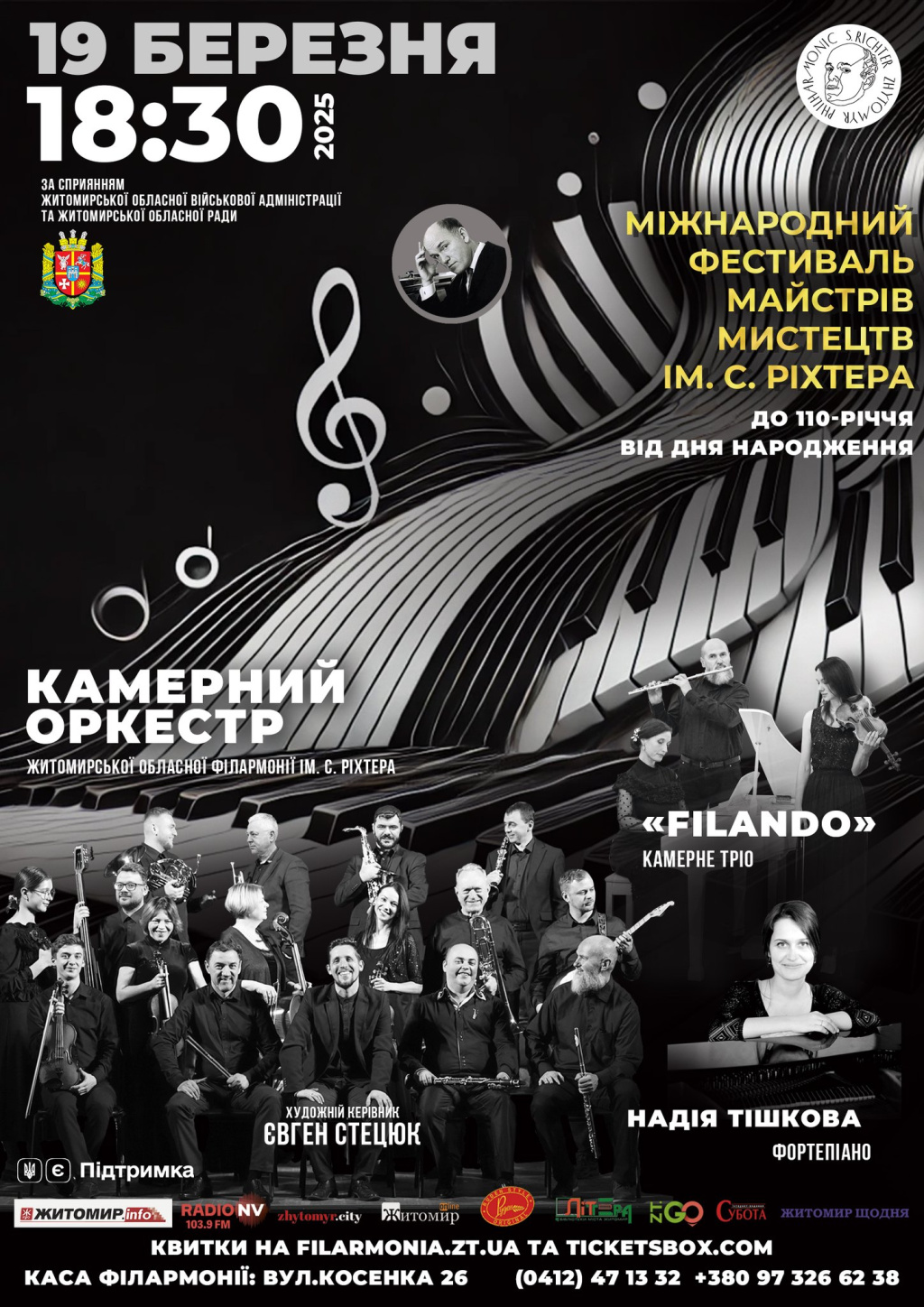 we.ua events
