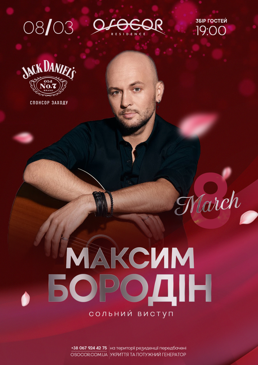 we.ua events