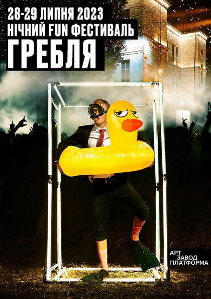 we.ua events