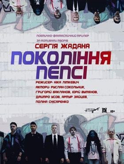 we.ua events