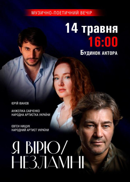 we.ua events