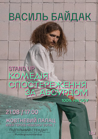 we.ua events