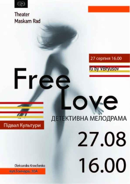 we.ua events