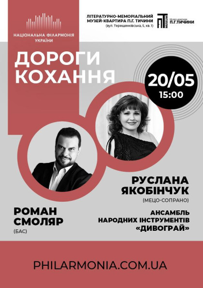 we.ua events