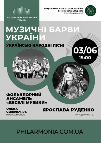 we.ua events