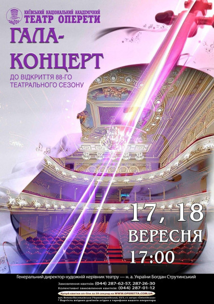 we.ua events