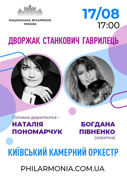we.ua events