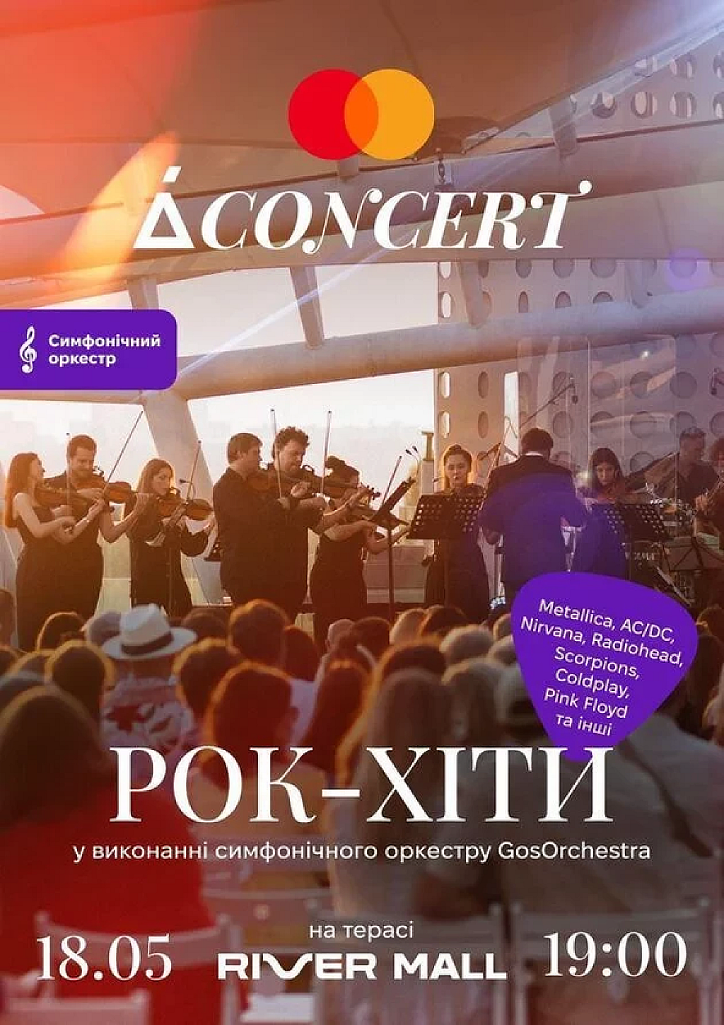 we.ua events