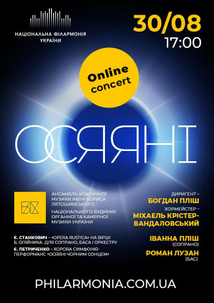 we.ua events