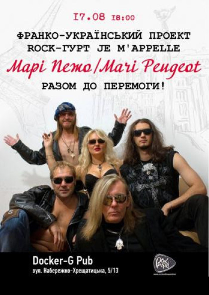 we.ua events
