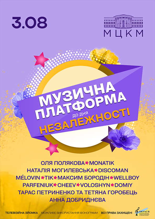 we.ua events
