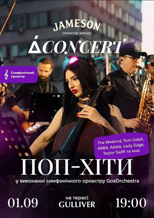 we.ua events