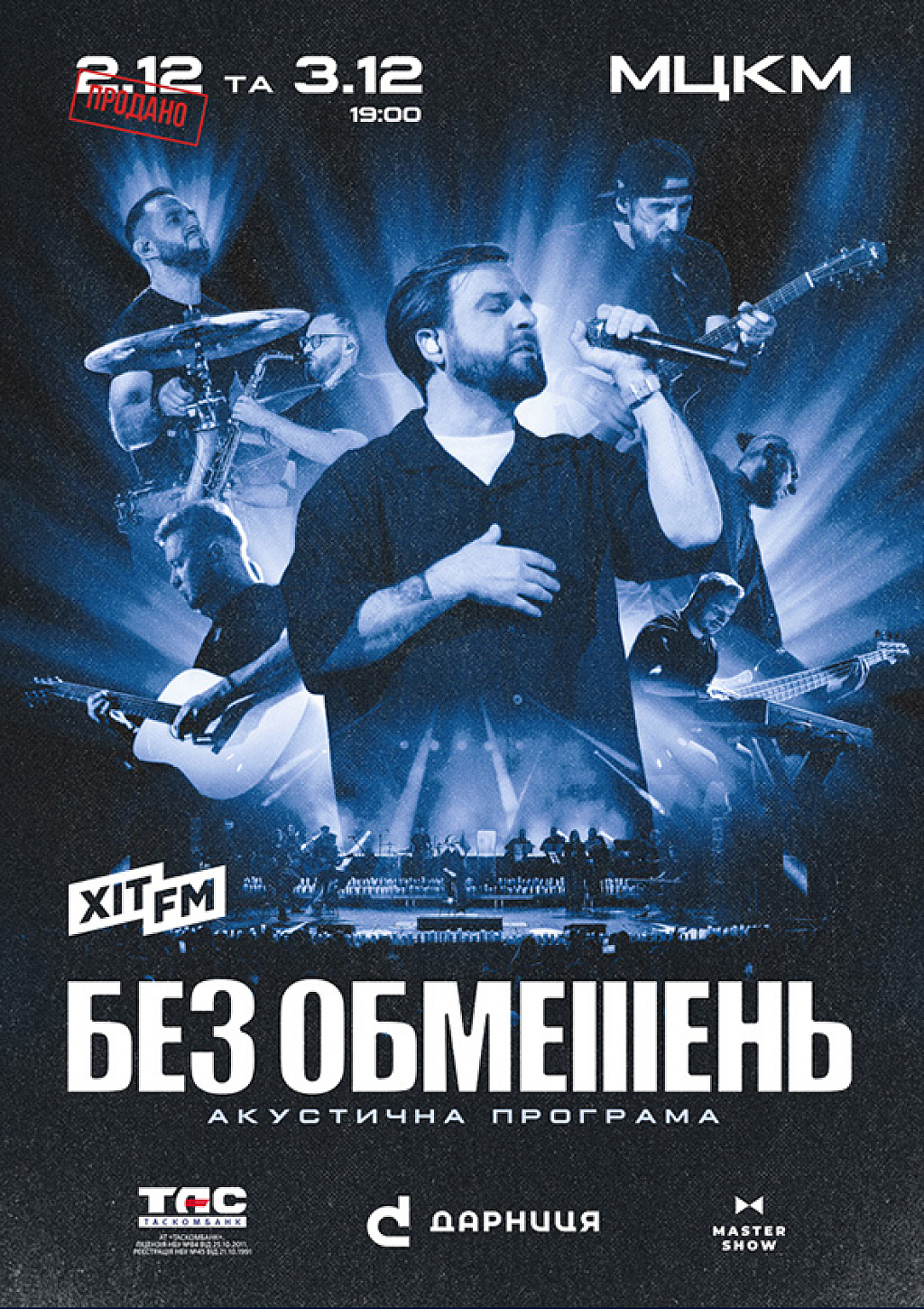 we.ua events